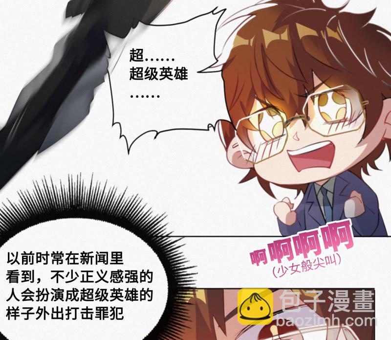第5话 英雄登场！(1/2)-第6话