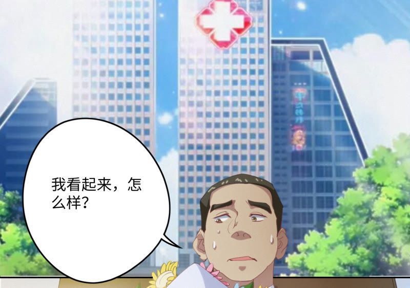 第54话 狼与淑女(1/2)-第56话