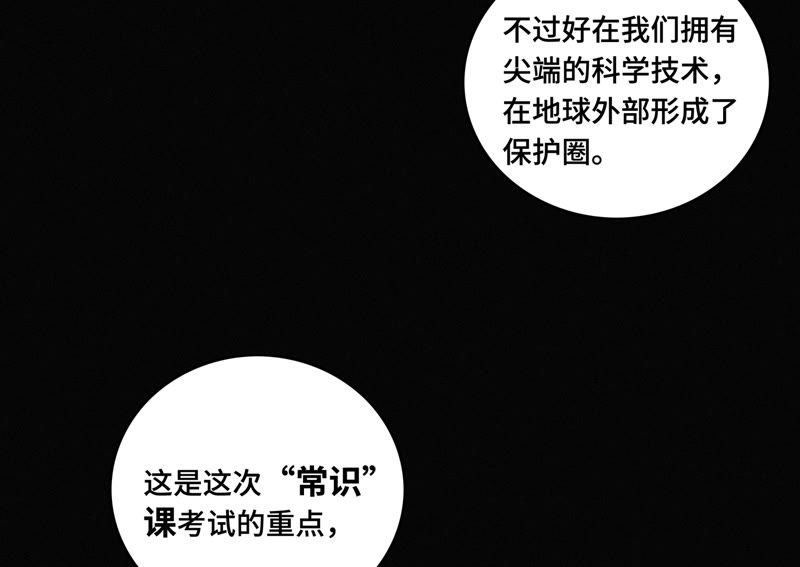 第68话 黎明之前(1/2)-第70话