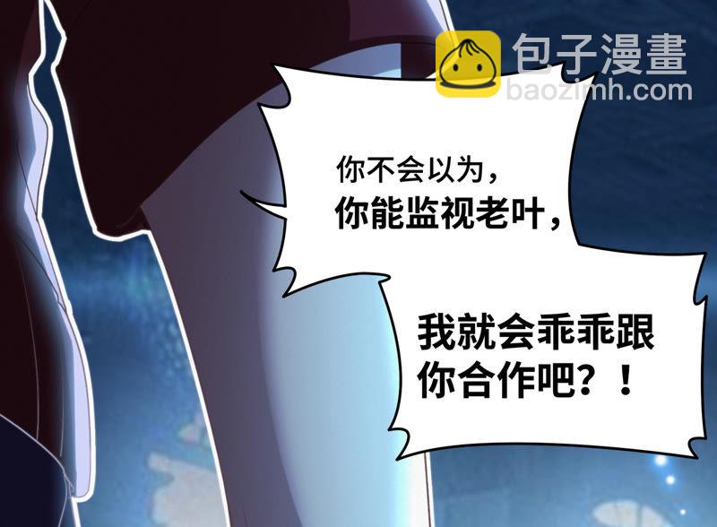第68话 黎明之前(1/2)-第70话