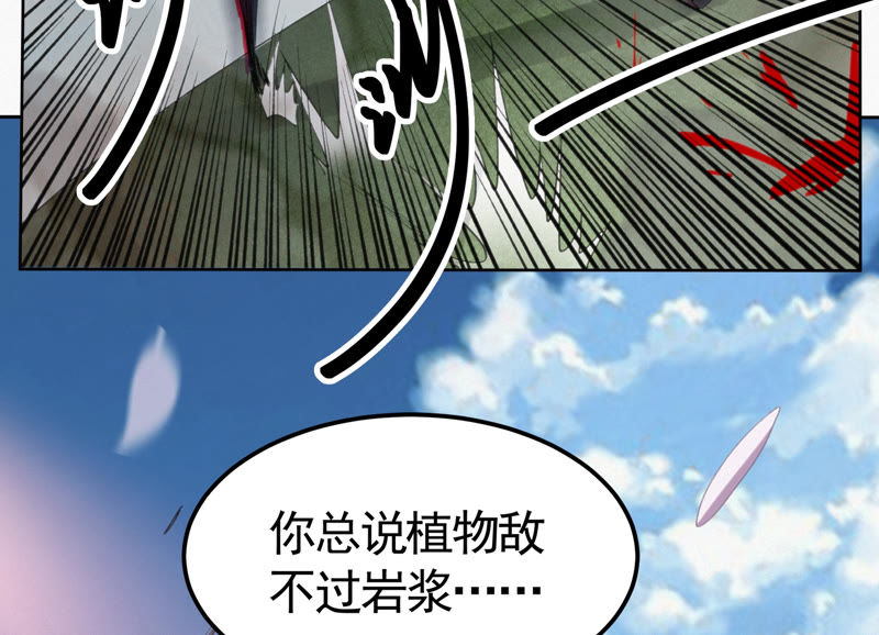 第76话 岩浆与玫瑰 其一(1/2)-第78话
