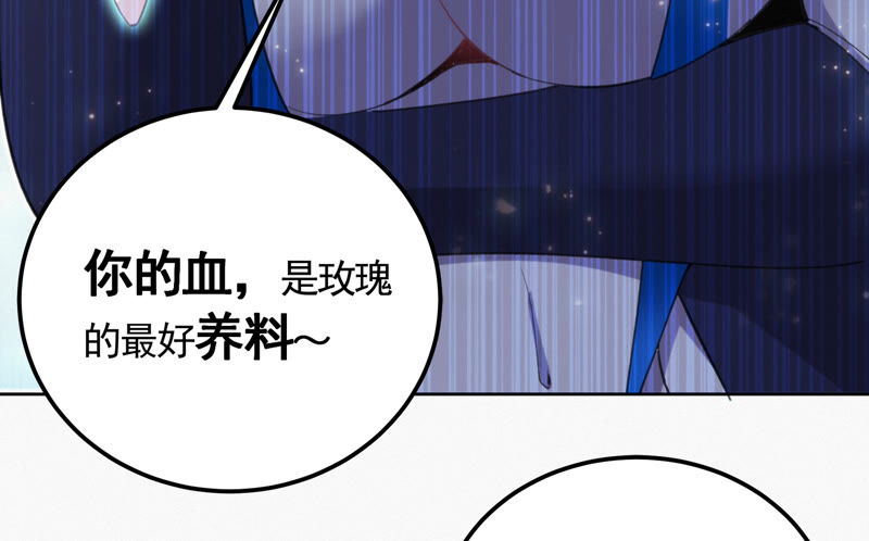 第76话 岩浆与玫瑰 其一(1/2)-第78话