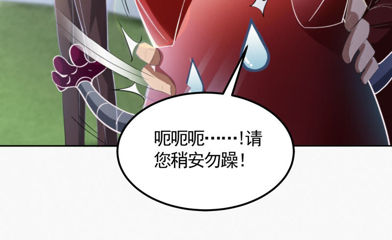 第76话 岩浆与玫瑰 其一(1/2)-第78话