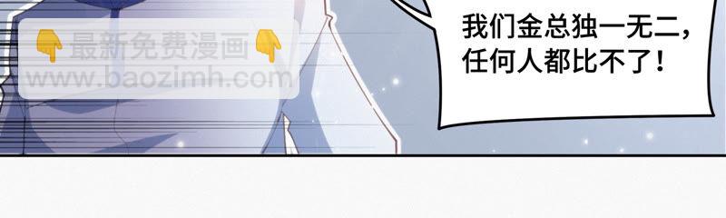 第78话 皿索尔其一(1/2)-第80话