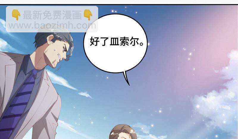 第78话 皿索尔其一(1/2)-第80话