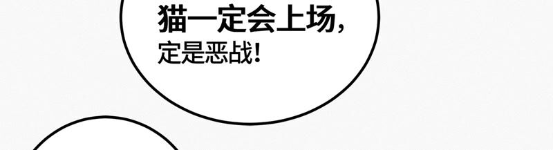 第82话 金柠檬其一(1/2)-第84话
