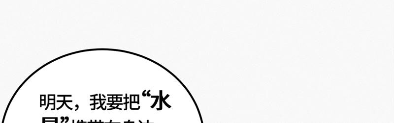 第82话 金柠檬其一(1/2)-第84话