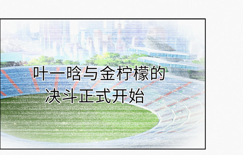 第82话 金柠檬其一(1/2)-第84话