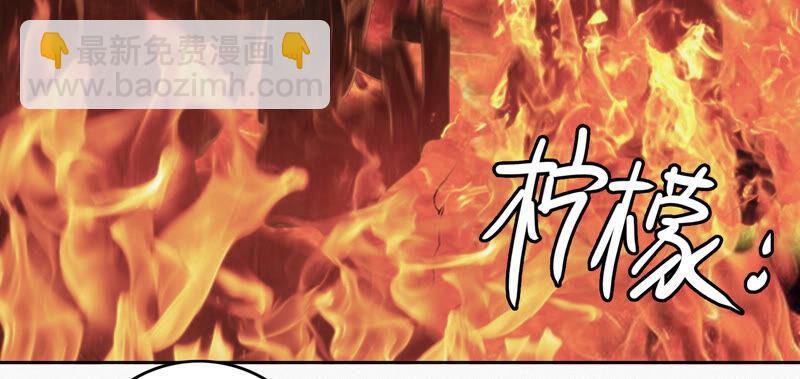 第84话 金柠檬其三(1/2)-第86话