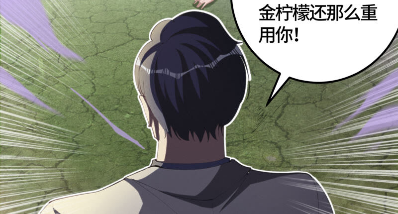 第86话 英雄归来！(1/2)-第88话