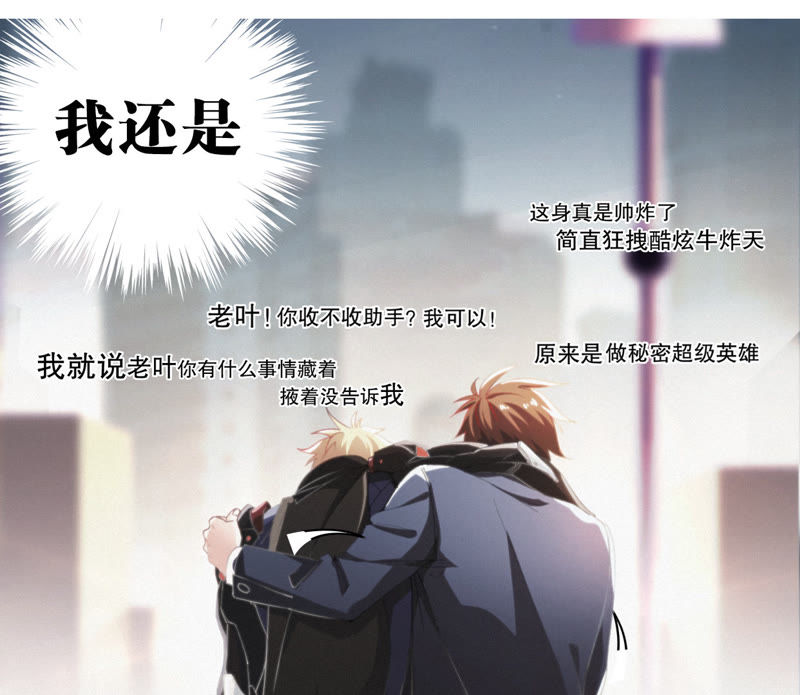 第9话 最强也要受欺凌(1/2)-第10话