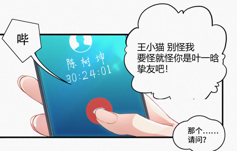 第9话 最强也要受欺凌(1/2)-第10话
