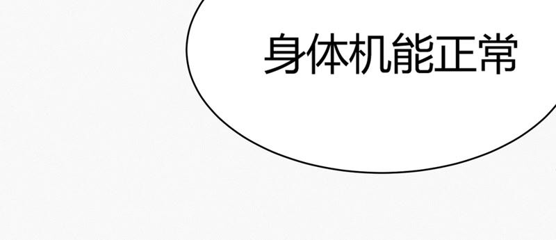 第92话 植物人(1/2)-第94话