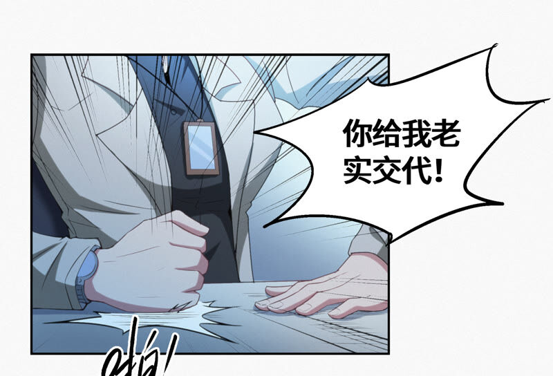 第98话 囚禁之人(1/2)-第100话