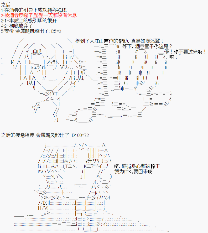 设定集02-第2话