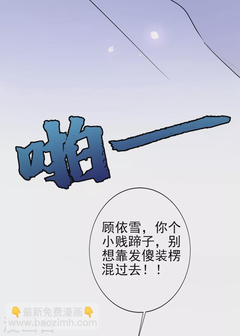 第1话 大型社死现场！-第2话