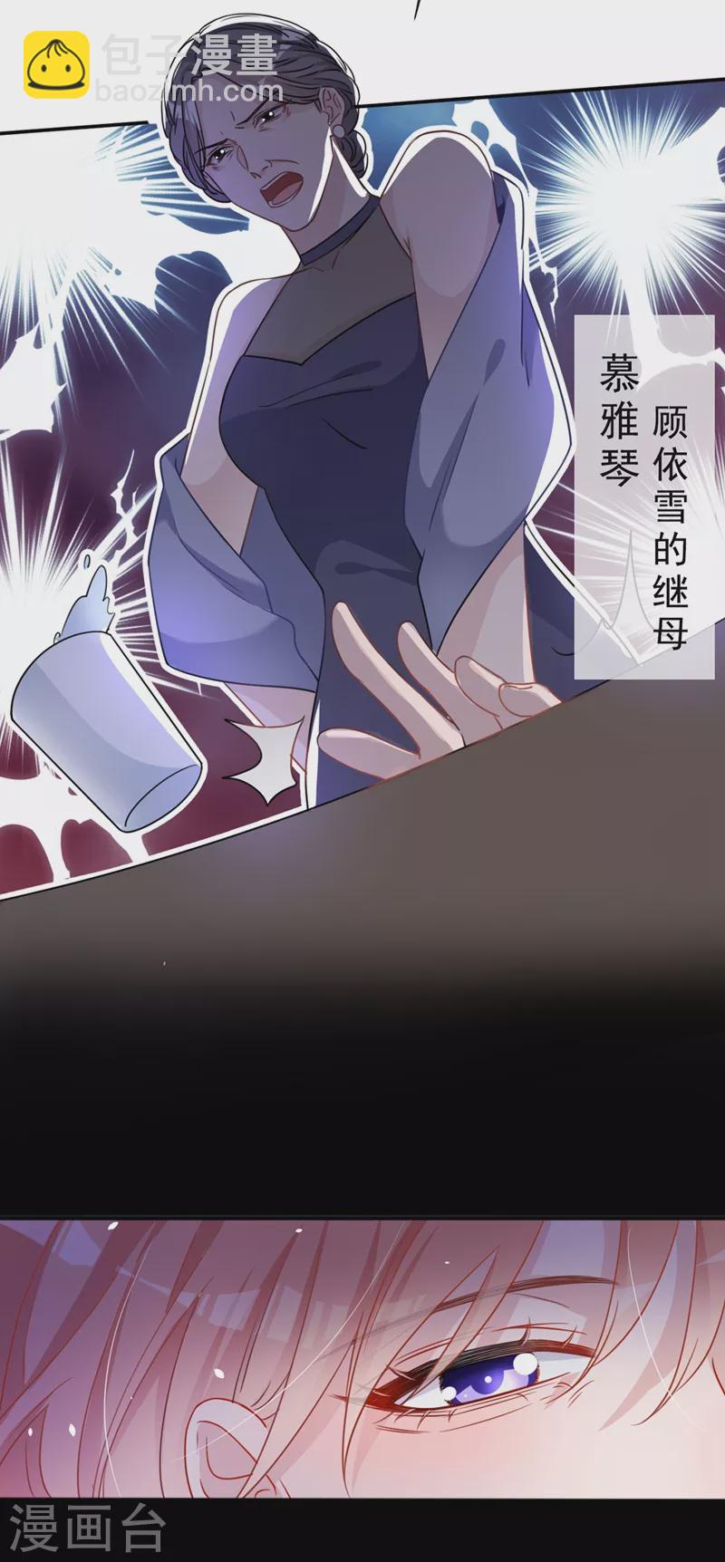 第1话 大型社死现场！-第2话