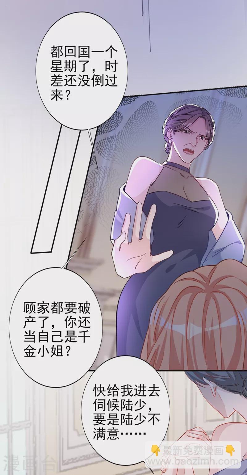 第1话 大型社死现场！-第2话