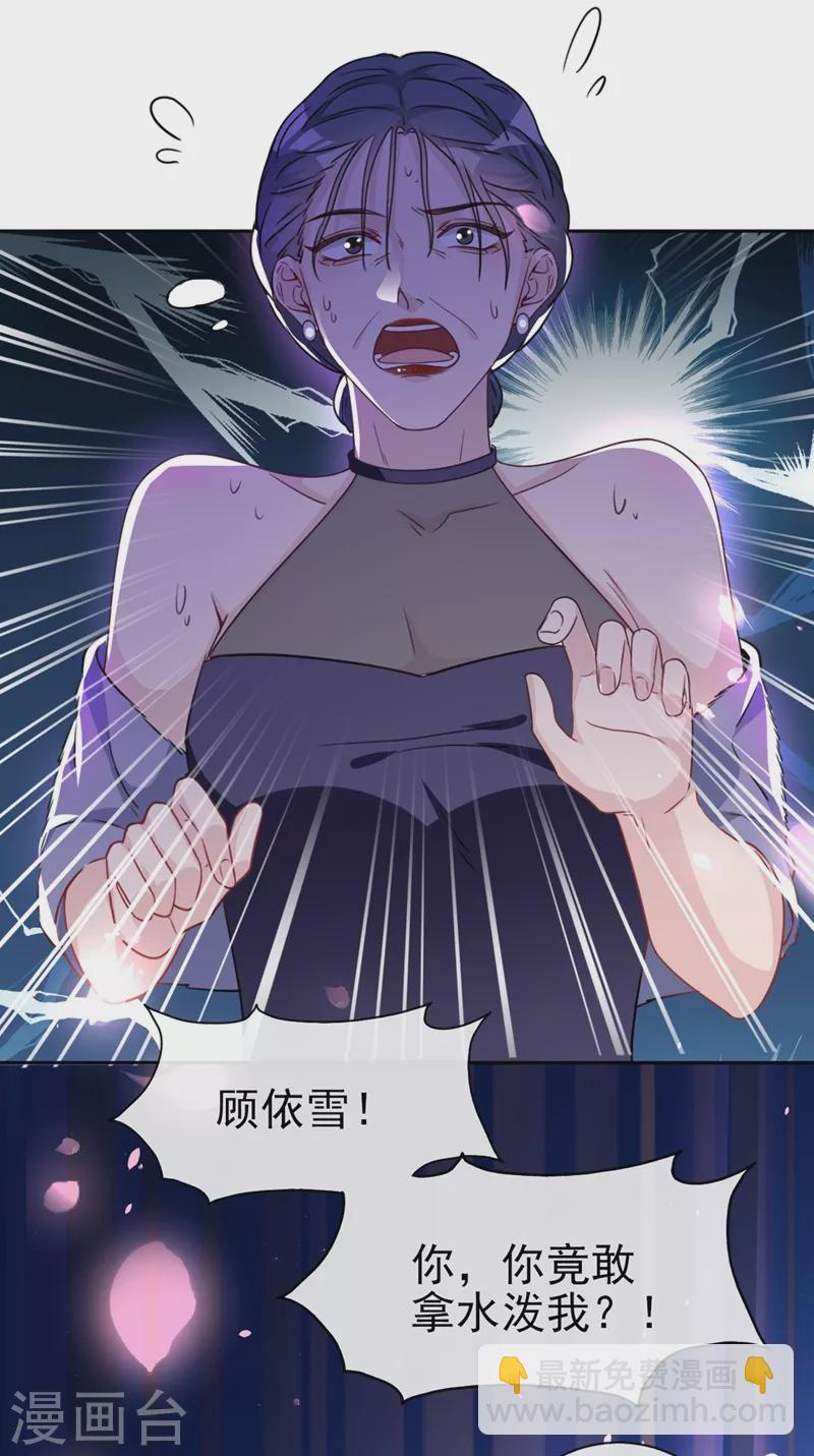 第1话 大型社死现场！-第2话