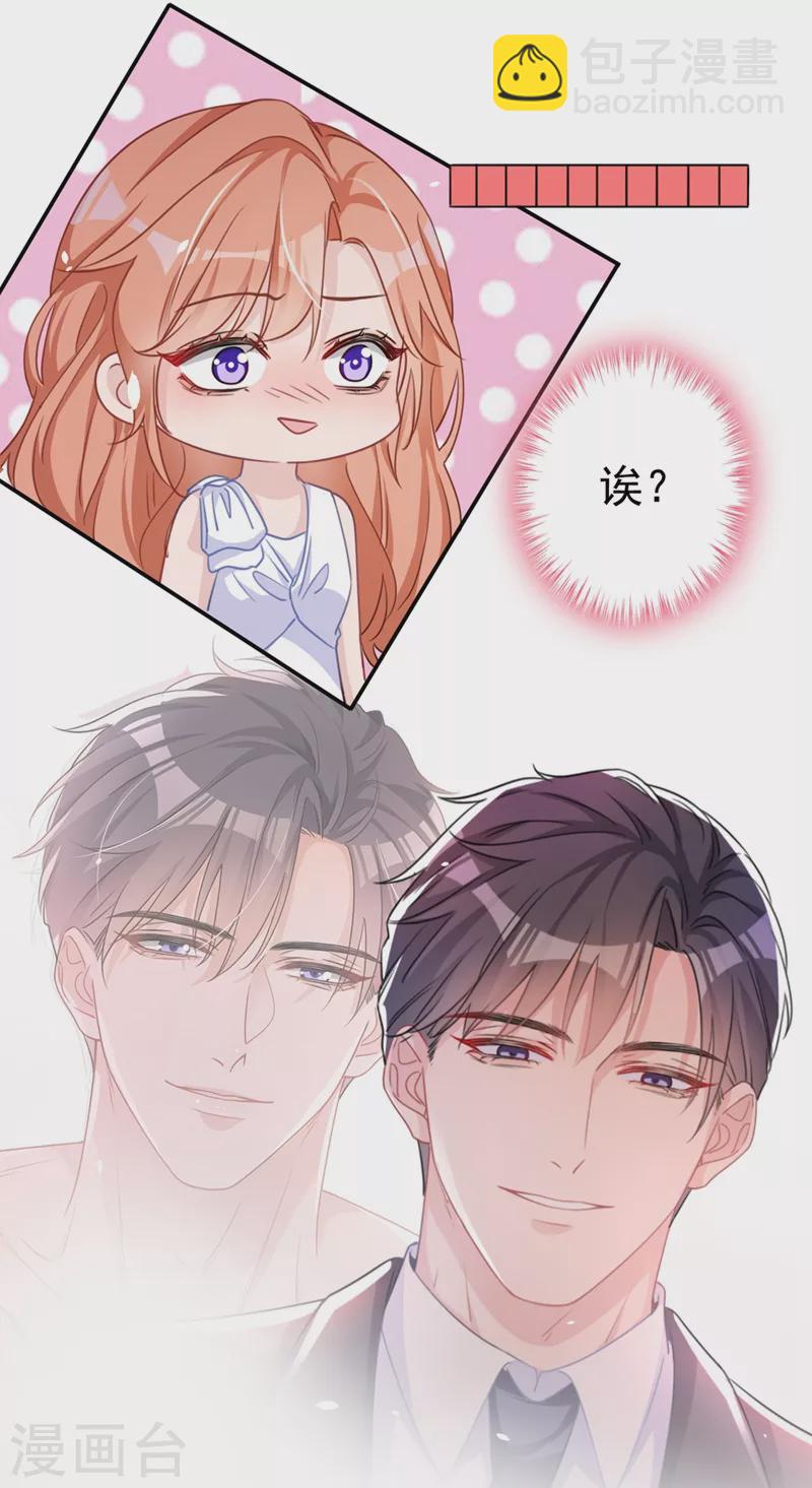 第1话 大型社死现场！-第2话