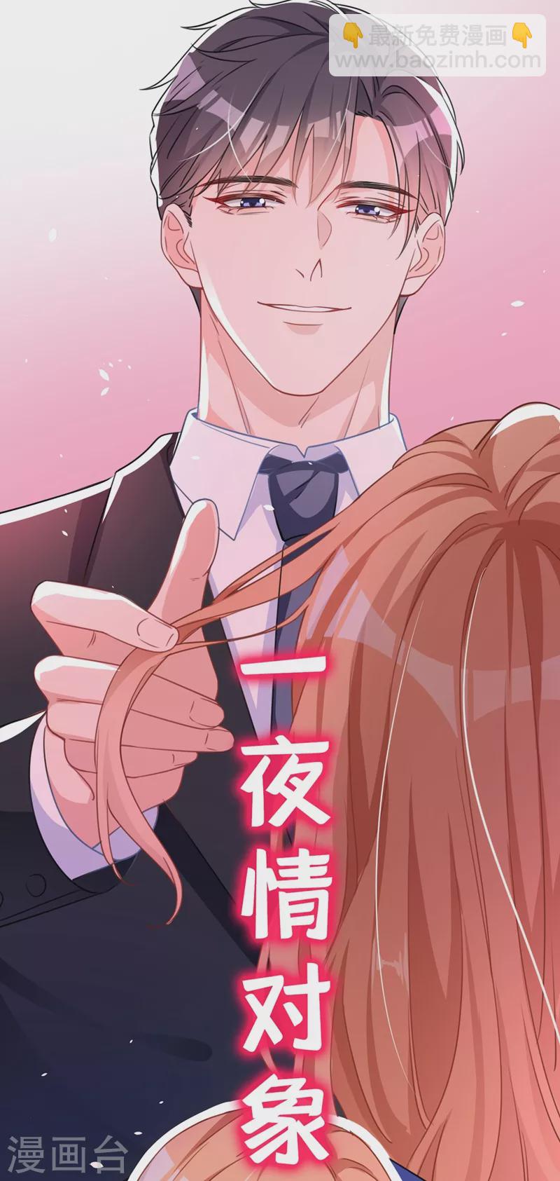 第1话 大型社死现场！-第2话