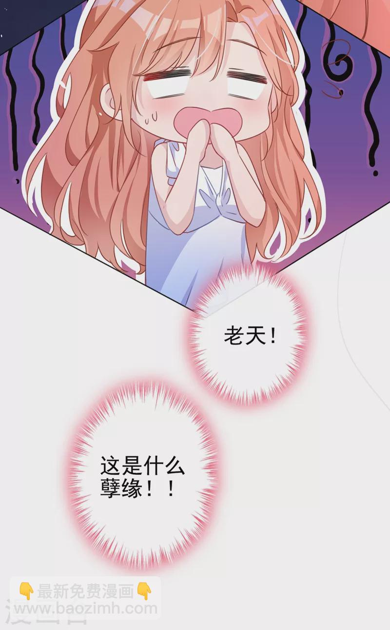 第1话 大型社死现场！-第2话