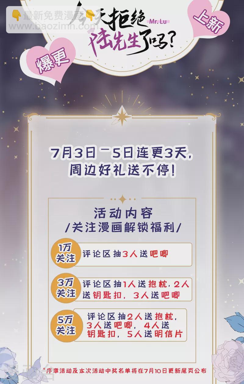第1话 大型社死现场！-第2话