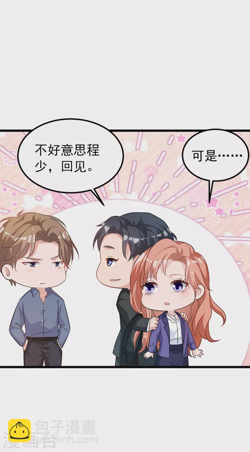 第100话 当年救你的是励阳-第102话