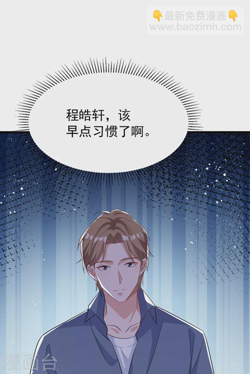 第100话 当年救你的是励阳-第102话