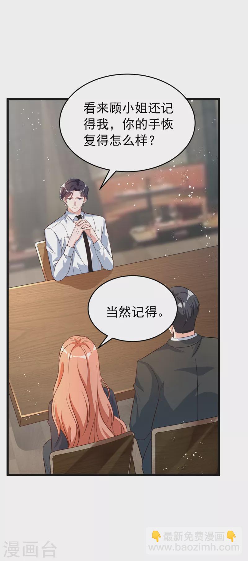 第100话 当年救你的是励阳-第102话