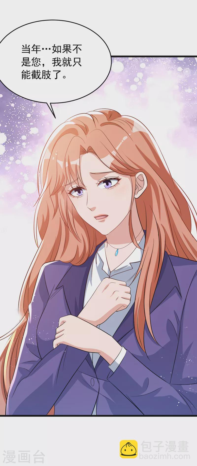 第100话 当年救你的是励阳-第102话
