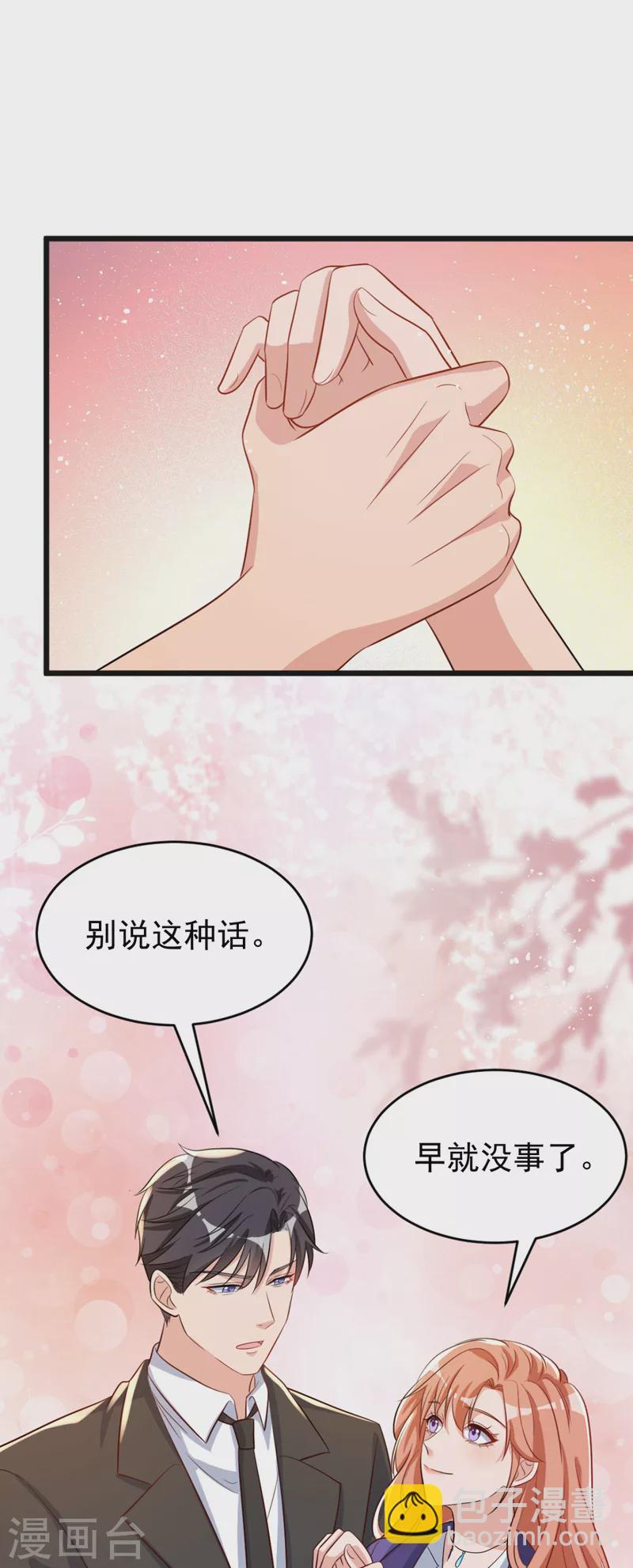 第100话 当年救你的是励阳-第102话