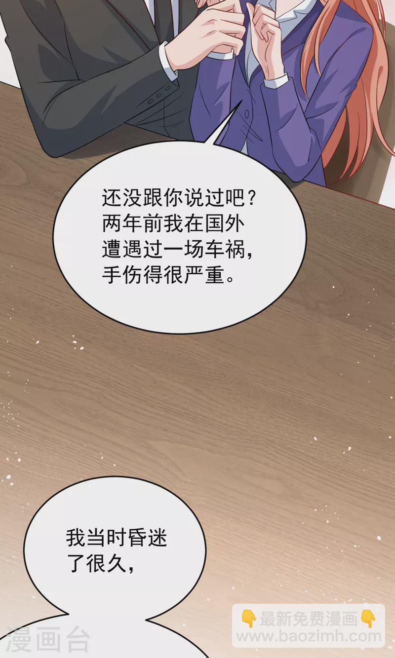 第100话 当年救你的是励阳-第102话