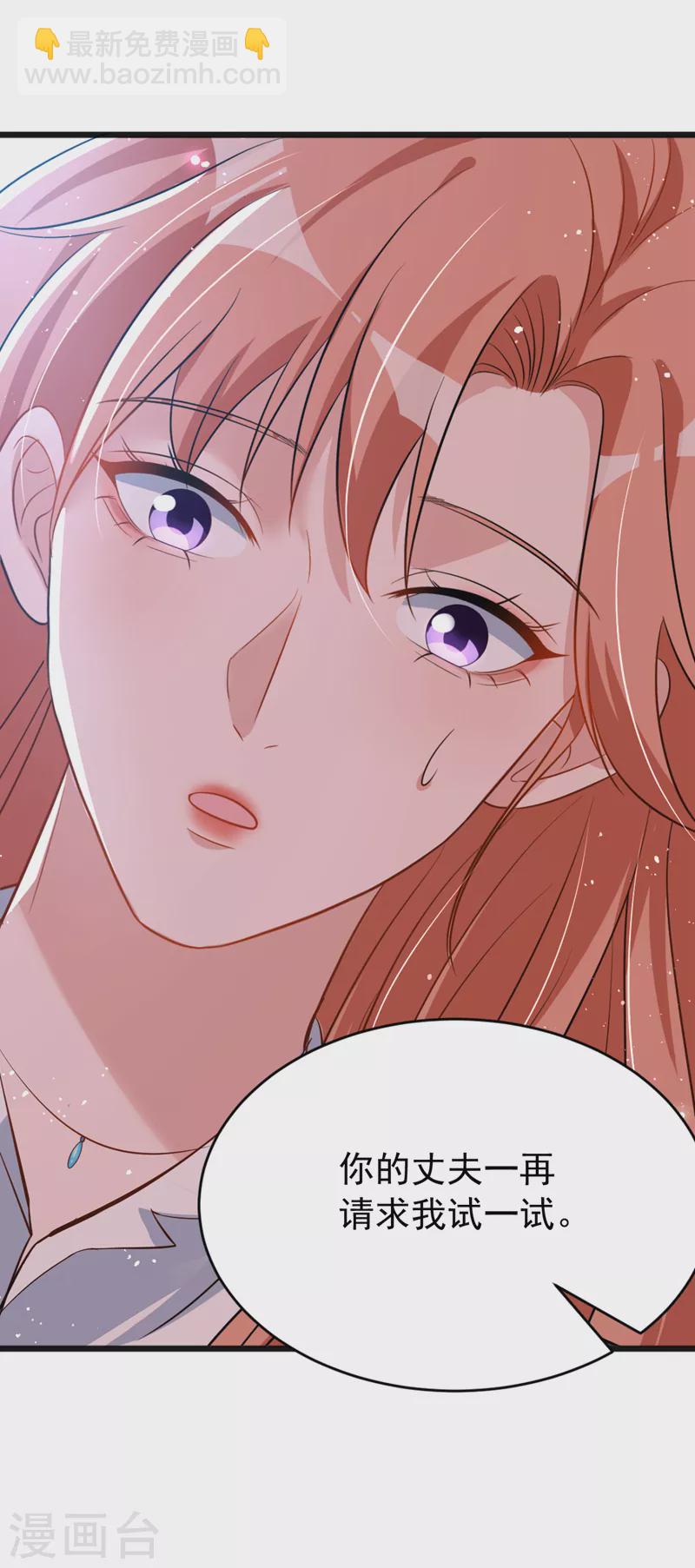 第100话 当年救你的是励阳-第102话