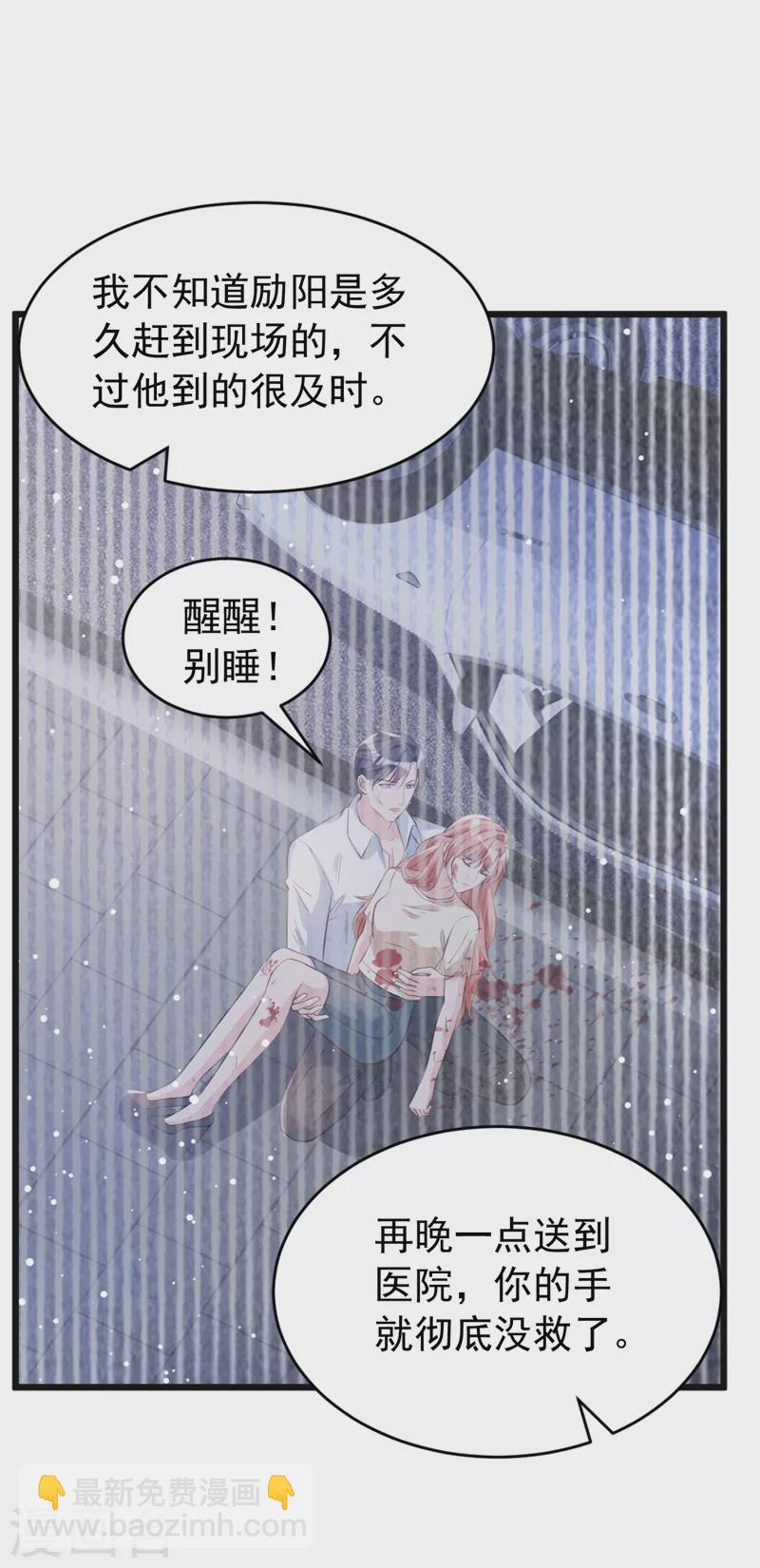 第100话 当年救你的是励阳-第102话