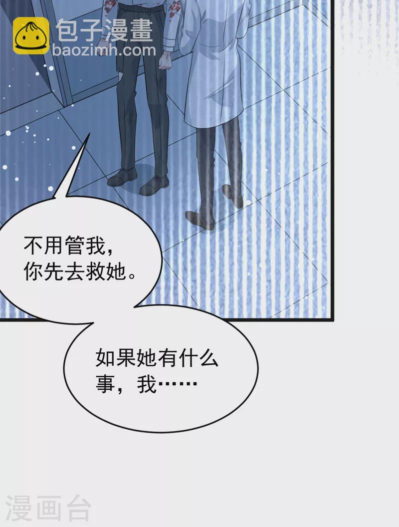 第100话 当年救你的是励阳-第102话