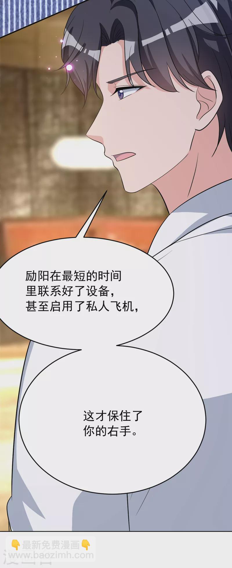 第100话 当年救你的是励阳-第102话