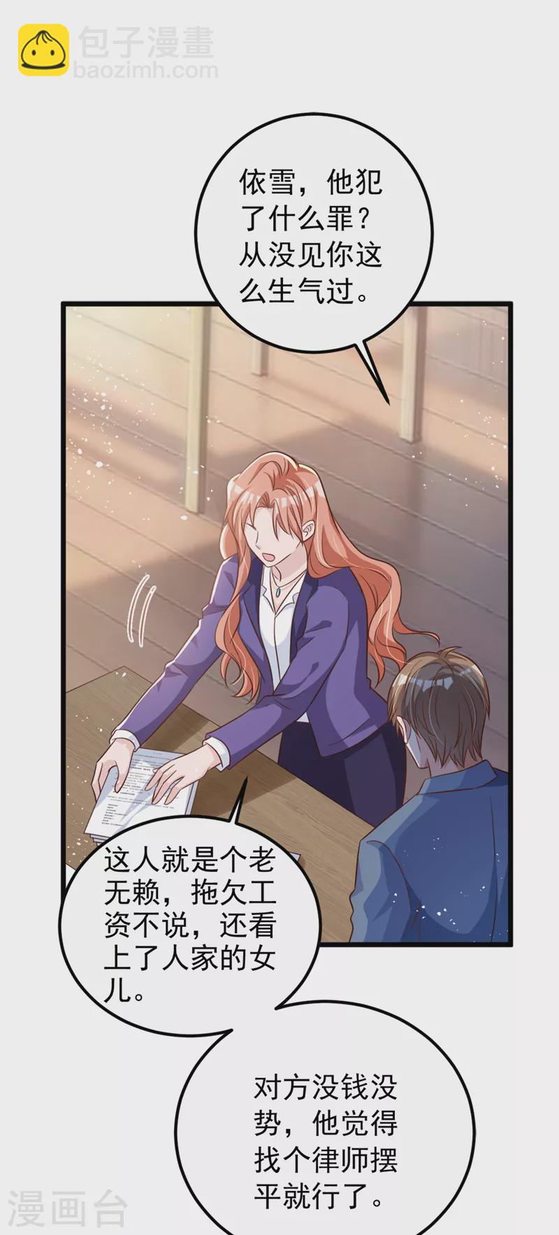 第100话 当年救你的是励阳-第102话