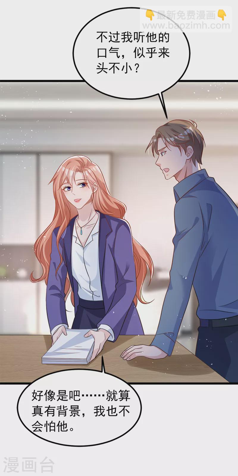 第100话 当年救你的是励阳-第102话