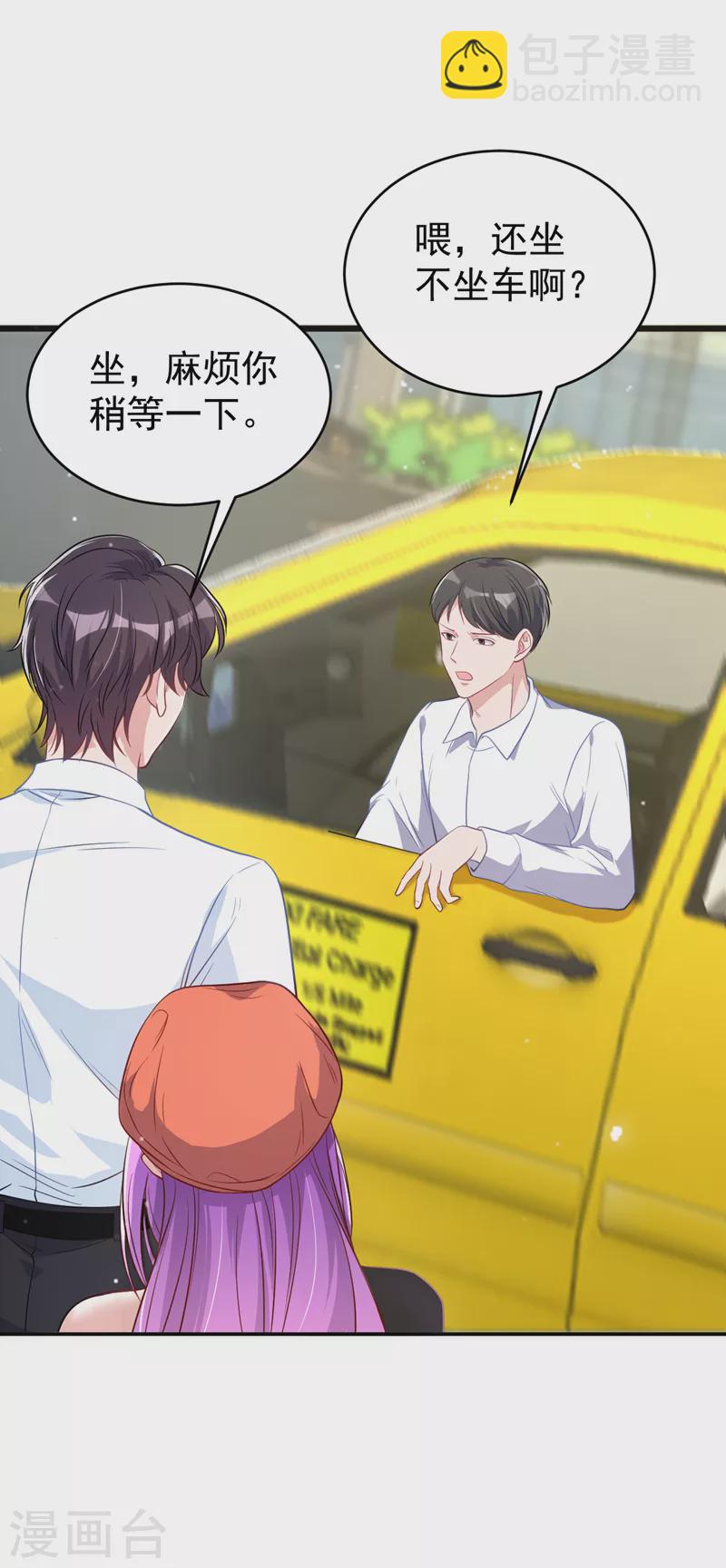 第102话 我要什么你都给？-第104话
