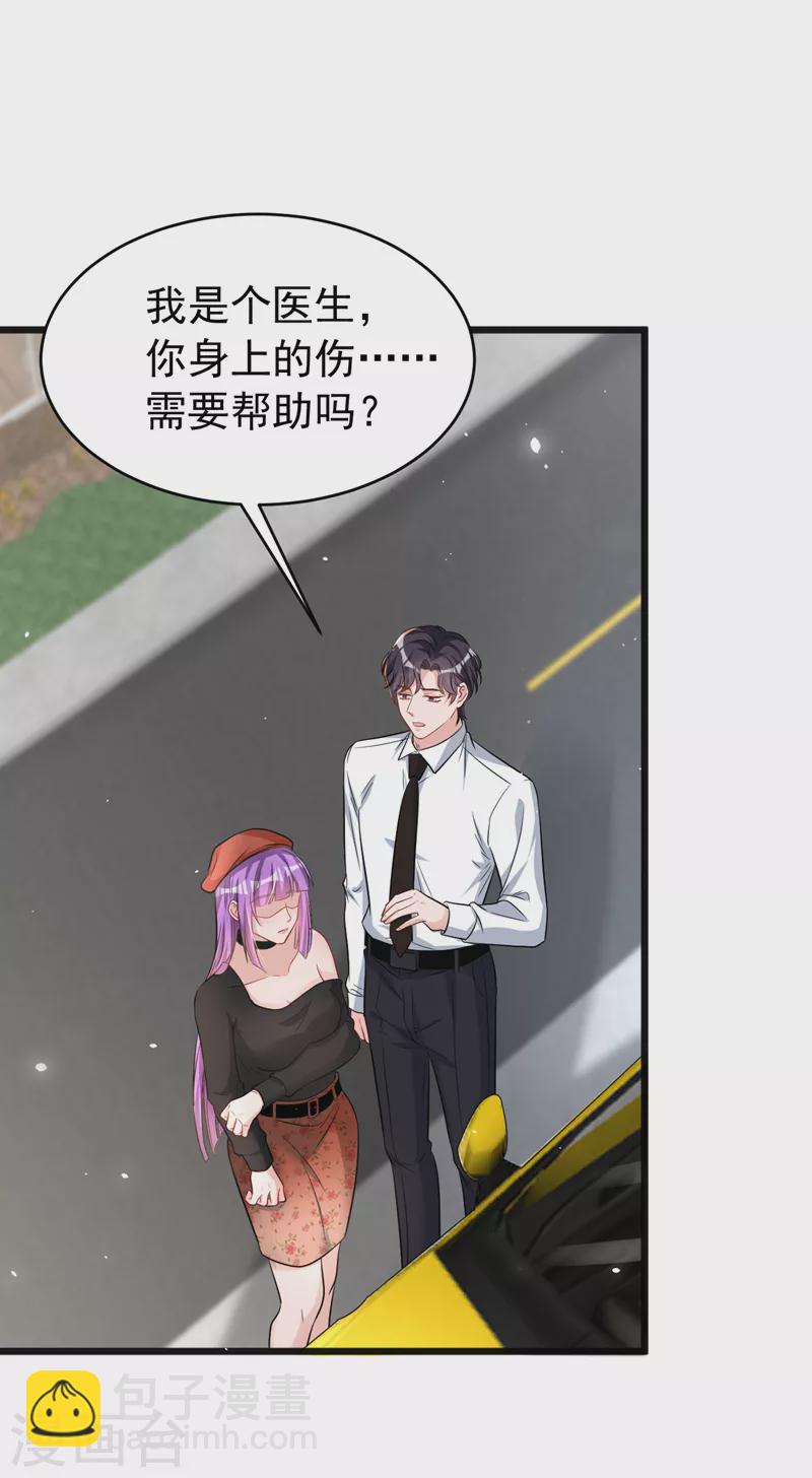 第102话 我要什么你都给？-第104话