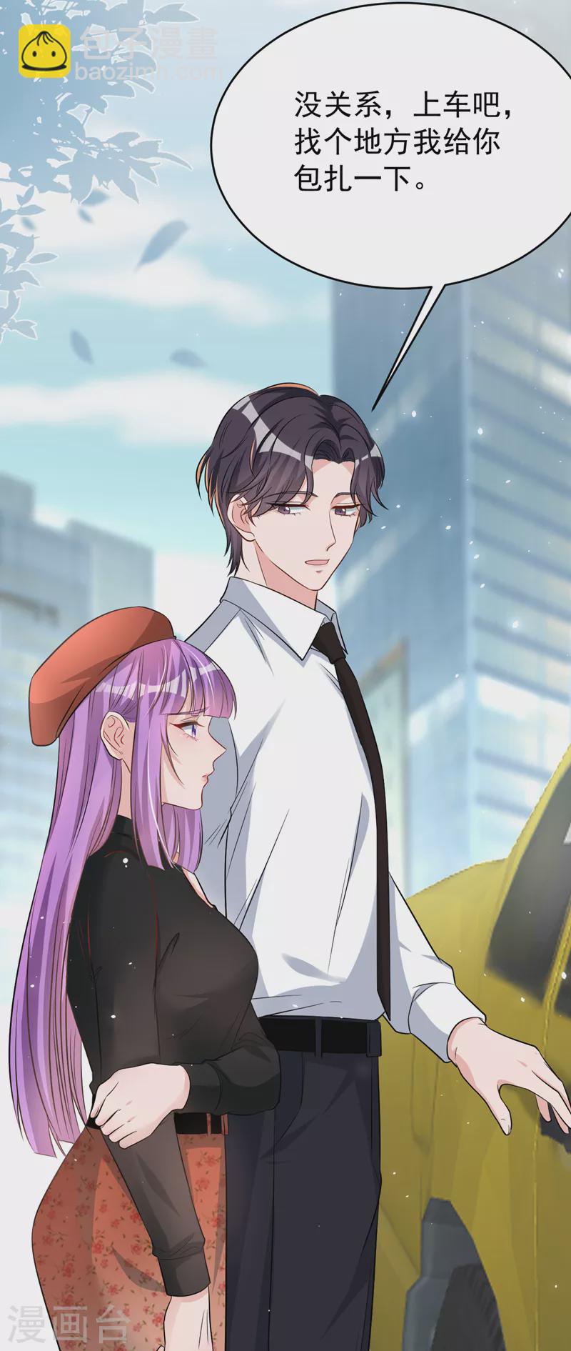 第102话 我要什么你都给？-第104话