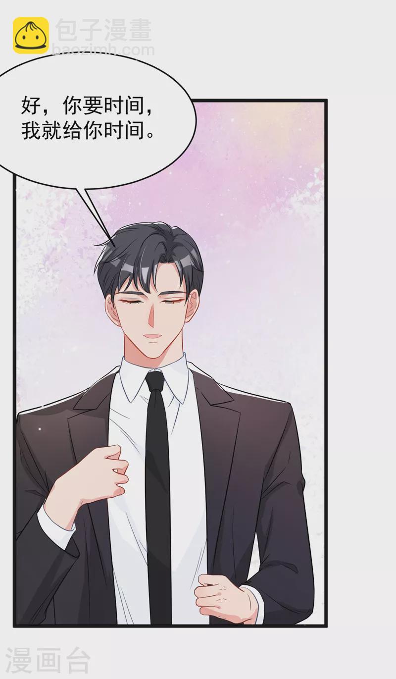 第102话 我要什么你都给？-第104话