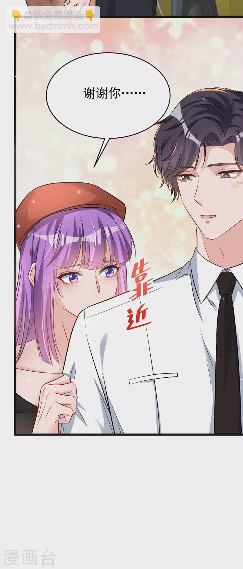 第102话 我要什么你都给？-第104话