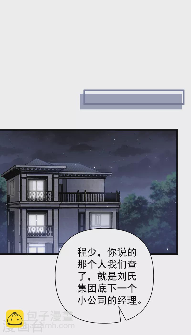 第102话 我要什么你都给？-第104话