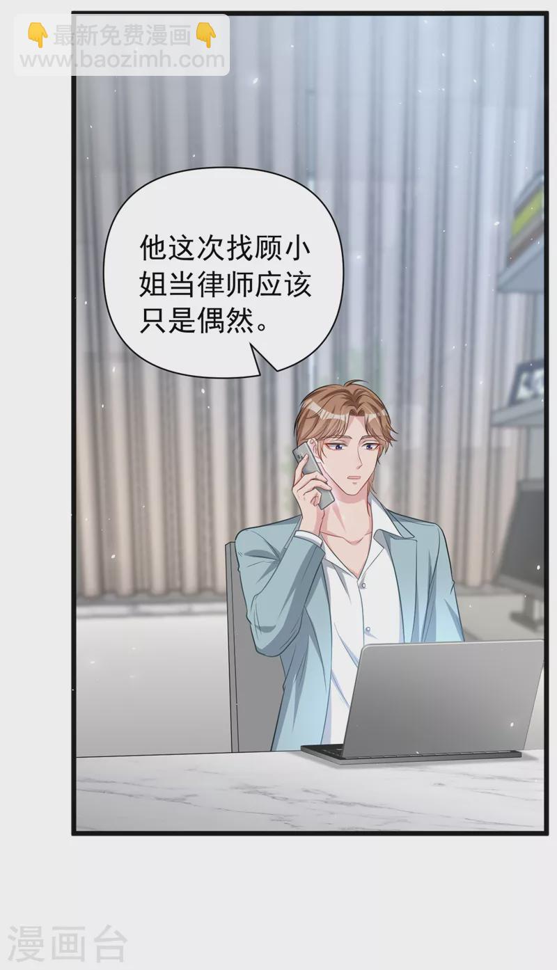 第102话 我要什么你都给？-第104话