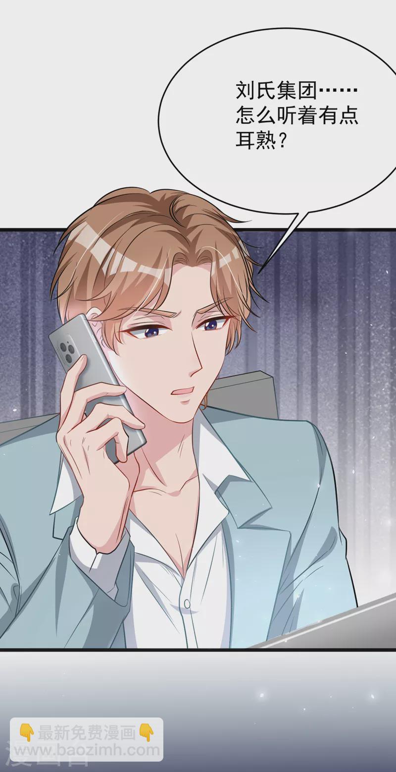 第102话 我要什么你都给？-第104话