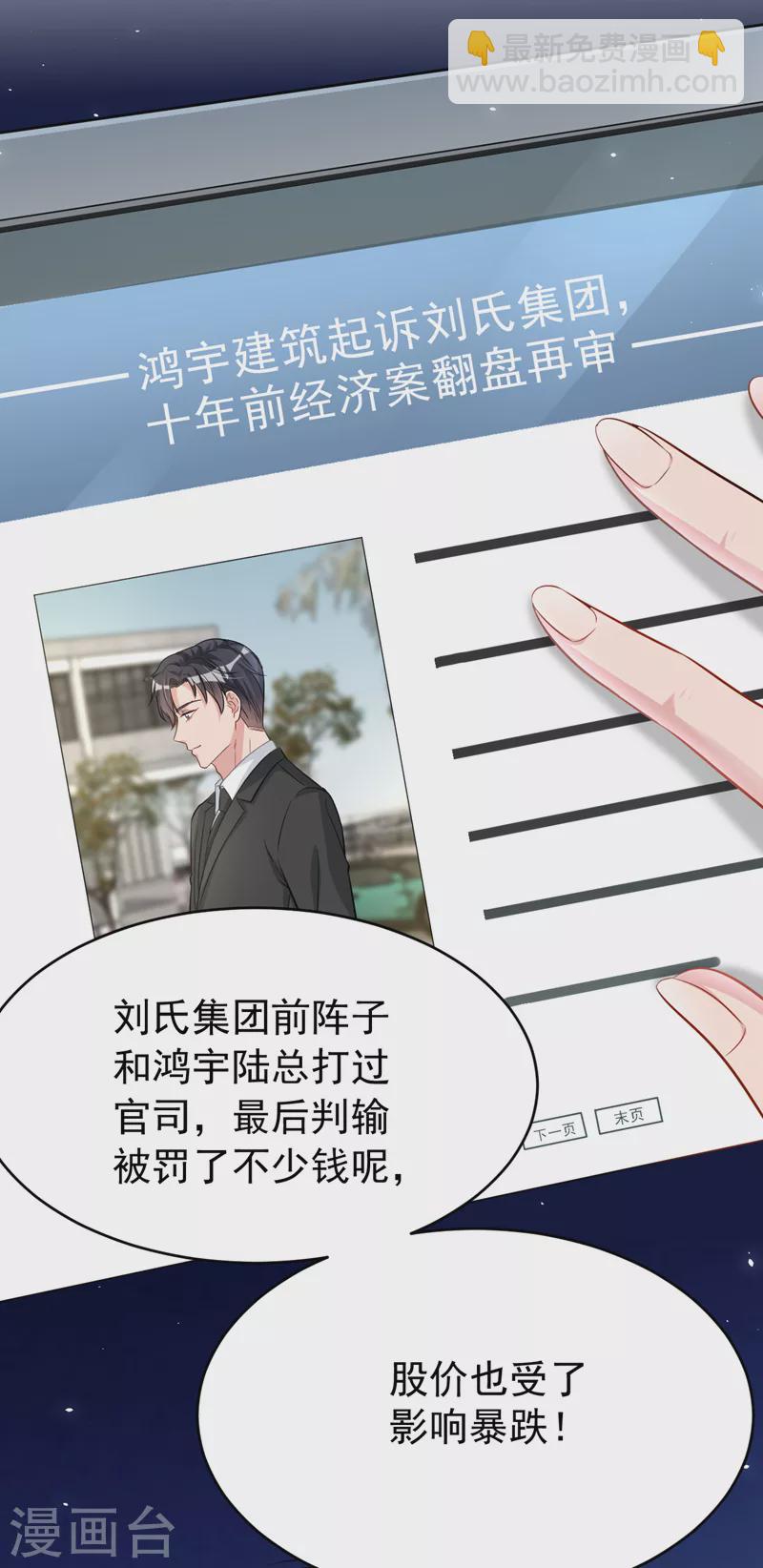 第102话 我要什么你都给？-第104话