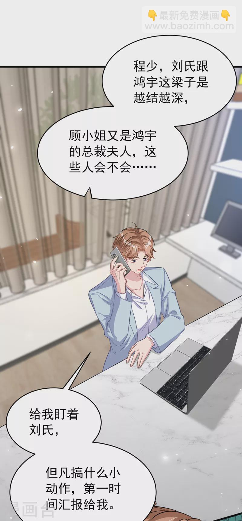 第102话 我要什么你都给？-第104话