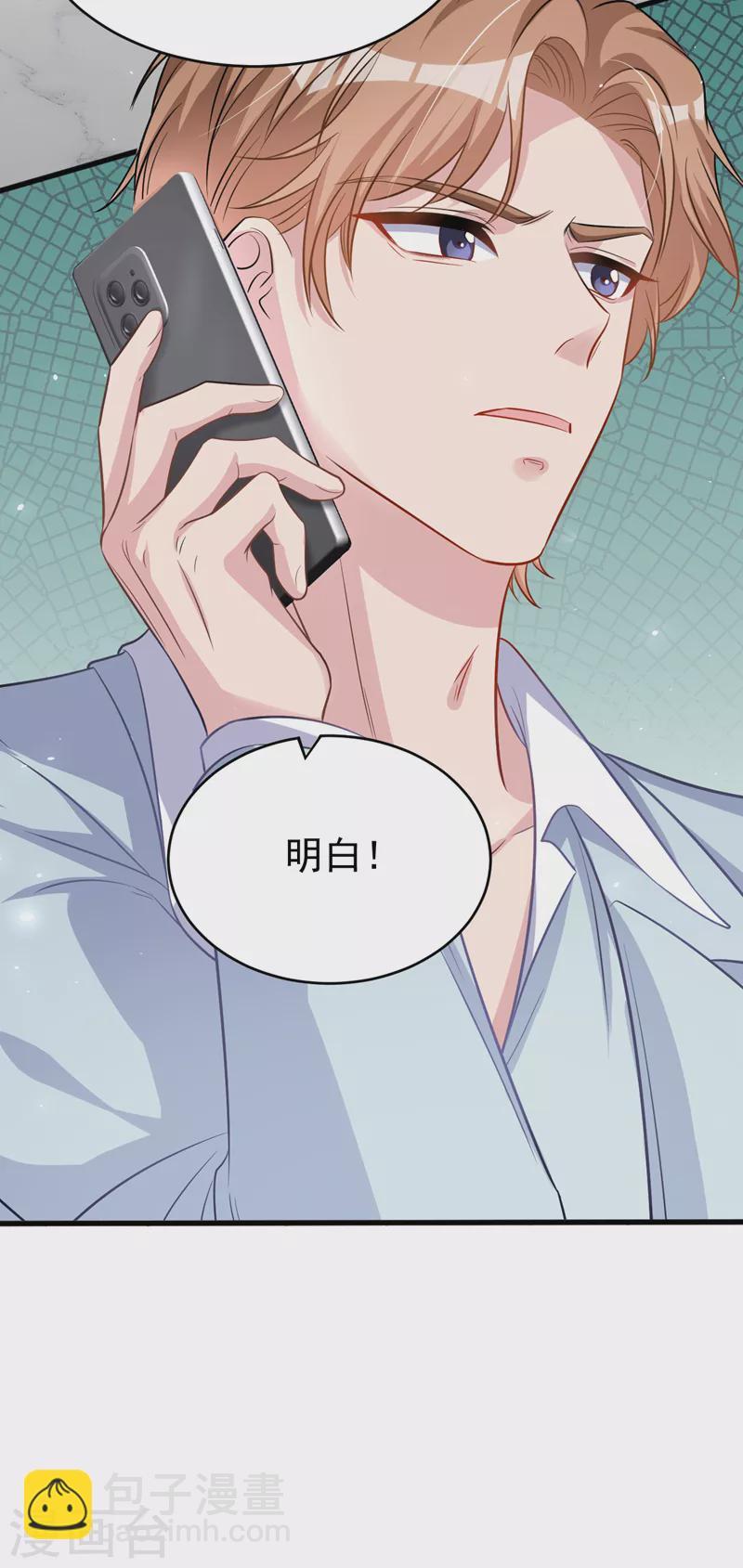 第102话 我要什么你都给？-第104话
